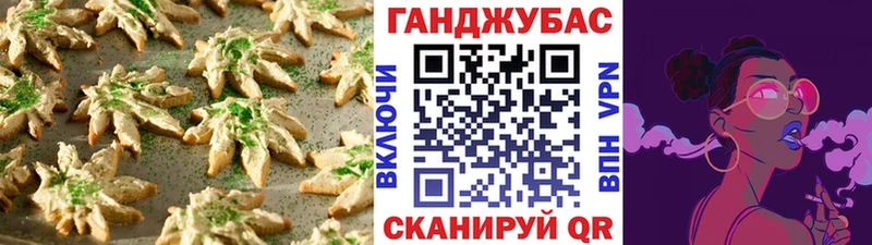 Canna-Cookies конопля  даркнет сайт  Короча 