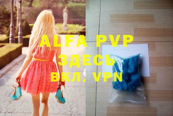 ALPHA-PVP Жердевка